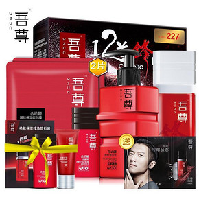 吾尊 锋能量 男士护肤套装 洁面+精华水+乳液+赠品 39元包邮(79-40)