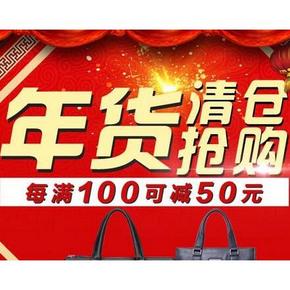 促销活动：京东商城 自营男包 每满100减50/叠加券