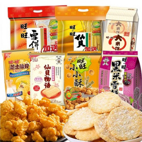 限地区：旺旺 雪饼仙贝欢乐箱 2972g+旺旺 辣人零食组合包 54元(104-50)