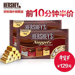 前10分钟# Hershey's 好时 进口巧克力 混合4味 2.15斤 64.5元包邮(129-64.5)