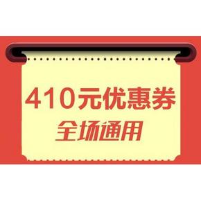 优惠券# 达令 全场通用满减券 共400元组合券