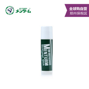 OMI近江兄弟 保湿滋润护唇膏 薄荷味5g 10元包邮