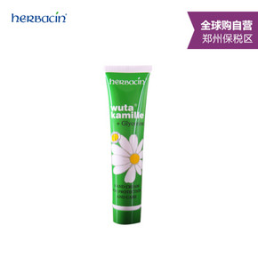 德国 贺本清小甘菊护手霜 75ML 17.5元(25，99-30)
