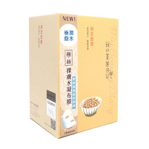 补水小能手# 我的美丽日记 纳豆面膜10片 券后39元包邮