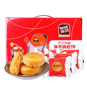 淘豆 梦之味年货肉松饼 2kg*2箱 55.6元(105.6-50)