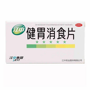白菜价# 江中牌 健胃消食片 32片 券后6.9元包邮(另有多款)