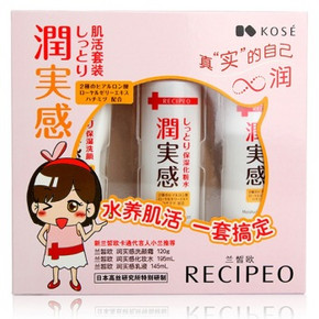 高丝 兰皙欧化妆品3件*2套+丽得姿面膜35片 155.9元(464.9-309)
