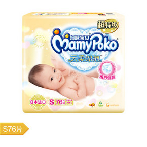 华东/西南# MamyPoko 妈咪宝贝 超特级云柔纸尿裤S76片 折29.5元(59，买1送1)