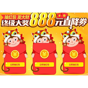 优惠券# 京东白条 抽红包发大奖 最高888元现金券