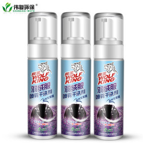 前5分钟 # 伟复羽绒服干洗剂200ML*3瓶免水洗 23返11.5元