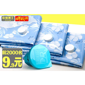 前2000名# 收纳博士 加厚12丝压缩袋 9.9元(33返13元+10券)