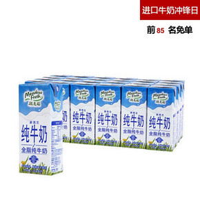 纽麦福 全脂牛奶250mlx24整箱 49元