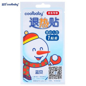 蓝贝 婴儿退热贴1贴装 防暑降温贴*3片 2元(3免1)