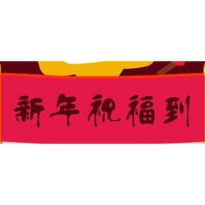 优惠券：苏宁易购 朋友圈送祝福 得云券