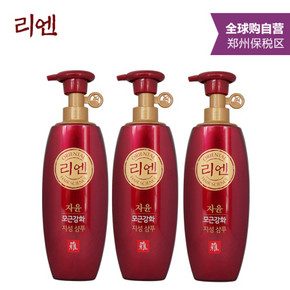 睿嫣 ReEn 精选煎茶强化发根洗护套装 500ml*3瓶 69.9元(99.9-30)