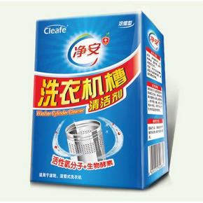 Cleafe 净安 洗衣机槽清洗剂100gx3袋 券后8.9元包邮