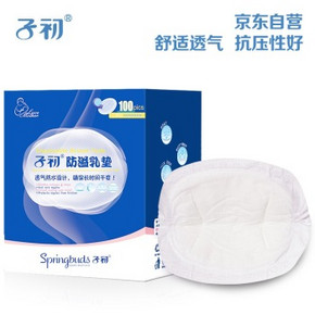 Springbuds 子初 防溢乳垫100片 折15元(29.9，199-100)