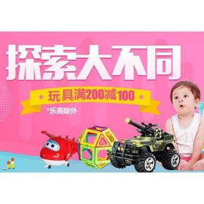 促销活动# 易迅网 小泰克/澳贝/费雪等玩具 满200-100
