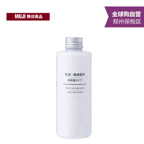 MUJI 无印良品 乳液 超级保湿型 200ml 69元(99-30)