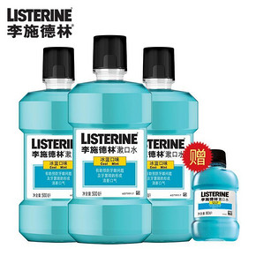 李施德林 冰蓝漱口水500ml*3瓶 44.9元包邮(64.9-20券)