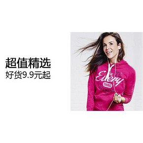 促销活动# DECATHLON 迪卡侬 品牌服饰季末清仓  低至9.9元