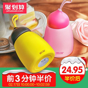 前3分钟# Relea 物生物 可爱真空保温杯  49.9返24.9元