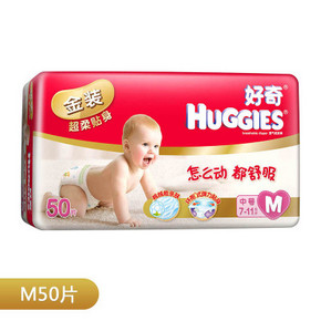 华北地区# 好奇 金装 贴身舒适纸尿裤 M50片*2件 97元（买1送1）