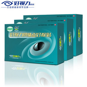 前10秒# 好视力睛点好视贴 18包 59.9返29.9元