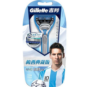 手机端# 吉列（Gillette）锋隐超顺 梅西典藏版 手动剃须刀 49.9元