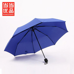 当当优品 清新糖果色三折晴雨两用伞 多色可选 29.9元(59.9-30券)