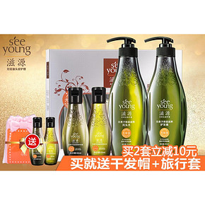 滋源 无硅油无患子洗护套装265ml*2瓶+送干发帽+旅行装  59.9元(79.9-20券)