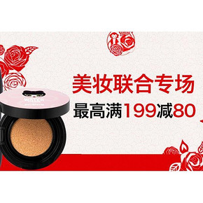 促销活动# 京东 美妆联合专场 满199-80