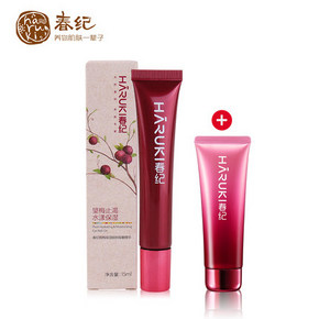 白菜价# 春纪 杨梅按摩眼霜15ml+洗面奶20g 9.9元包邮(39.9-30券)