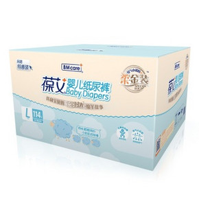 葆艾 BM care 柔·金装婴儿纸尿裤网络特惠装  99元包邮