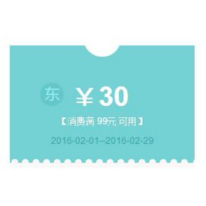 优惠券# 京东 自营箱包 满99-30元券