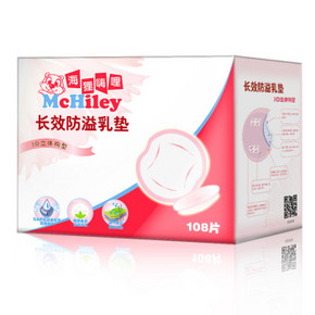 海狸嗨哩（McHiley）长效防溢乳垫  3D立体构型 108片 19.9元