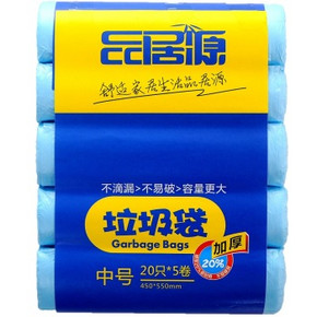 自提好价# 品居源 断点式加厚垃圾袋 20只X10卷 9.9元