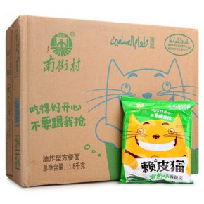 南街村 赖皮猫香脆面 香葱味 60gx30袋 15元(29.9，买1赠1)