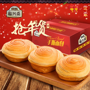 京诚福兴斋 手撕糕点面包850g 16.8元包邮(26.8-10券)