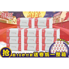 前10秒# 好家风 原生木浆抽纸3层x120抽x15包+送卷纸145gx18卷 39.9元包邮