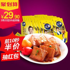 前10秒# 何炅代言 盐津铺子 31°鲜鱼豆腐2盒装 16g*40袋 29.9返15元