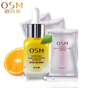 OSM 欧诗漫 精纯弹力眼部护理精华20ml+眼膜3片 48元(买2瓶还可送1瓶)