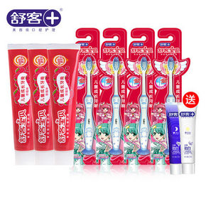 舒客 食品级 宝宝成长牙膏40g*3盒+赠儿童牙刷软毛4支 29.9元包邮