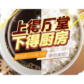 促销活动# 京东 咖啡米面专场 满199-100