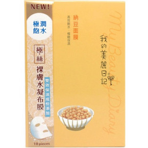 我的美丽日记 纳豆面膜10片*4盒+润唇膏 4g 105.9元(205.9-100)