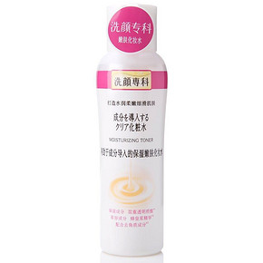 洗颜专科 保湿嫩肤水200ml*2瓶+保湿特润霜50g 100元(200-100)