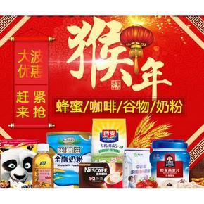 促销活动# 京东 冲调饮品  满99-40/99-50/199-100等
