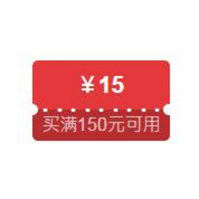 优惠券# 京东手Q端 领150减15元券  共2张