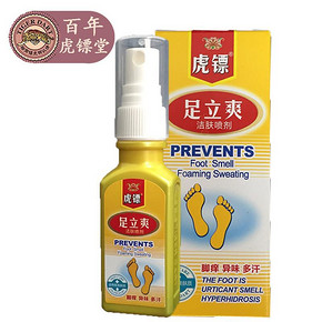 不要香港脚# 百年虎镖堂 足立爽 脚气喷剂 8.8元包邮(28.8-20券)