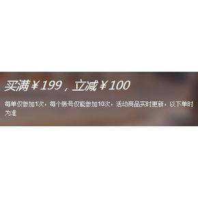 促销活动# 1号店 男士个护用品专场 满199-100